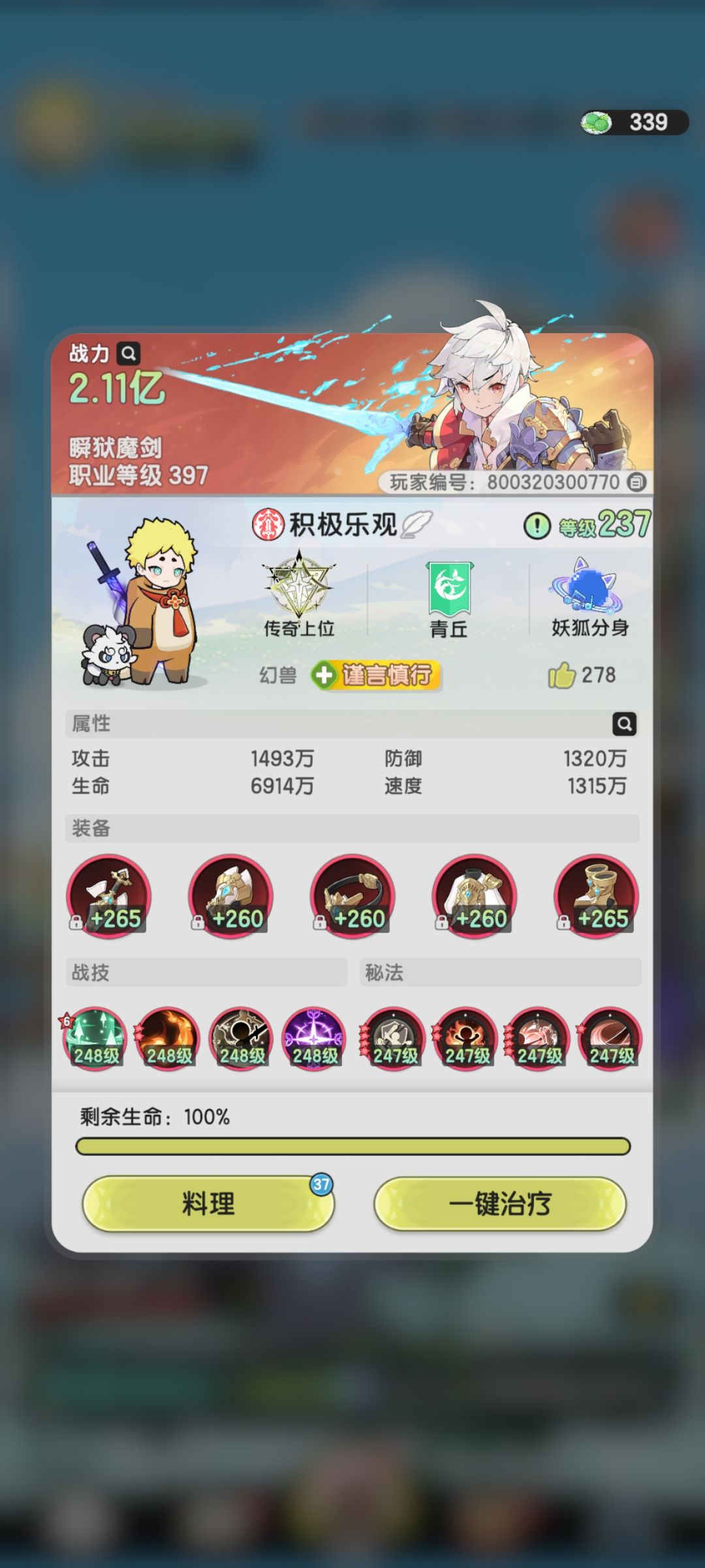 发条要塞结束,天象观测站来临。 2