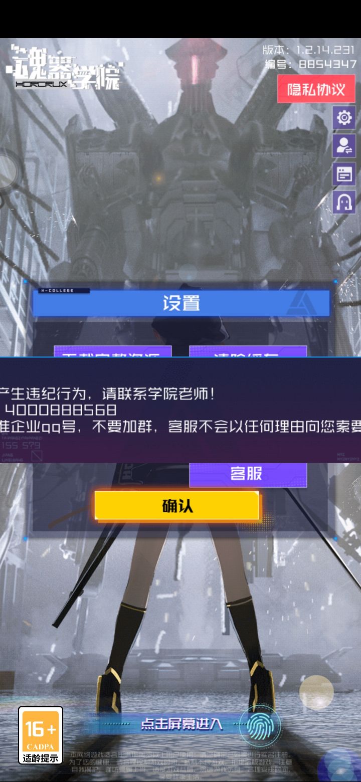 无缘无故号被禁了截图
