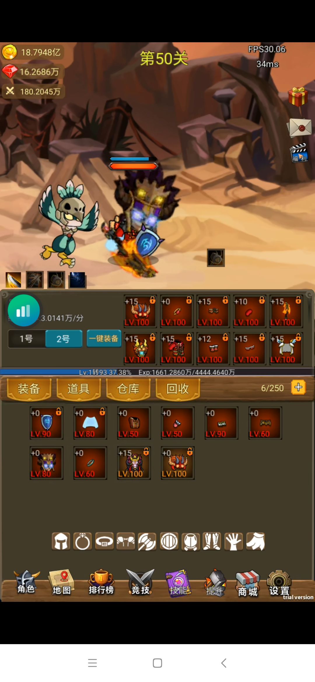 装备设置1跟2攻略 2