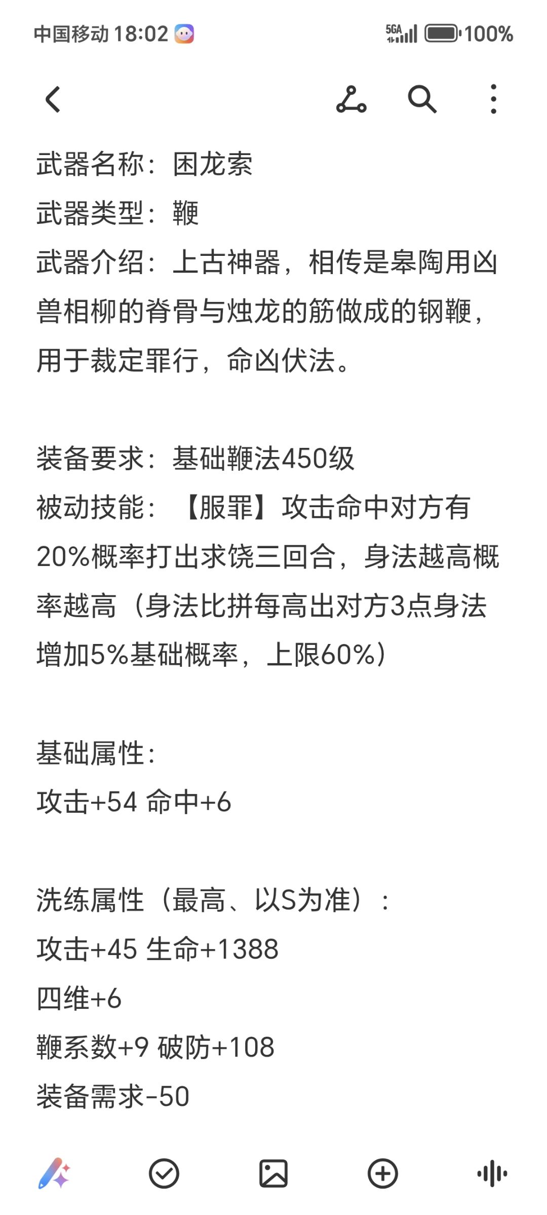 暴走武器设计-散件 3