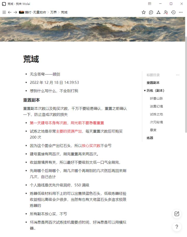 一点攻略，稍微排除弯路截图