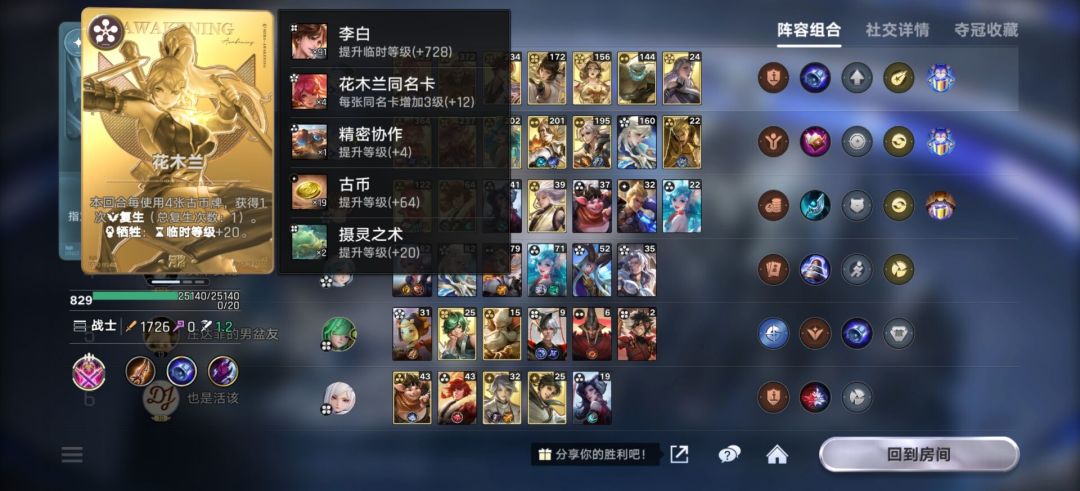好玩 2