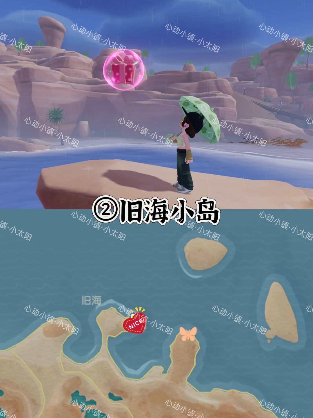 心动小镇7.19~7.25粉色泡泡位置 3