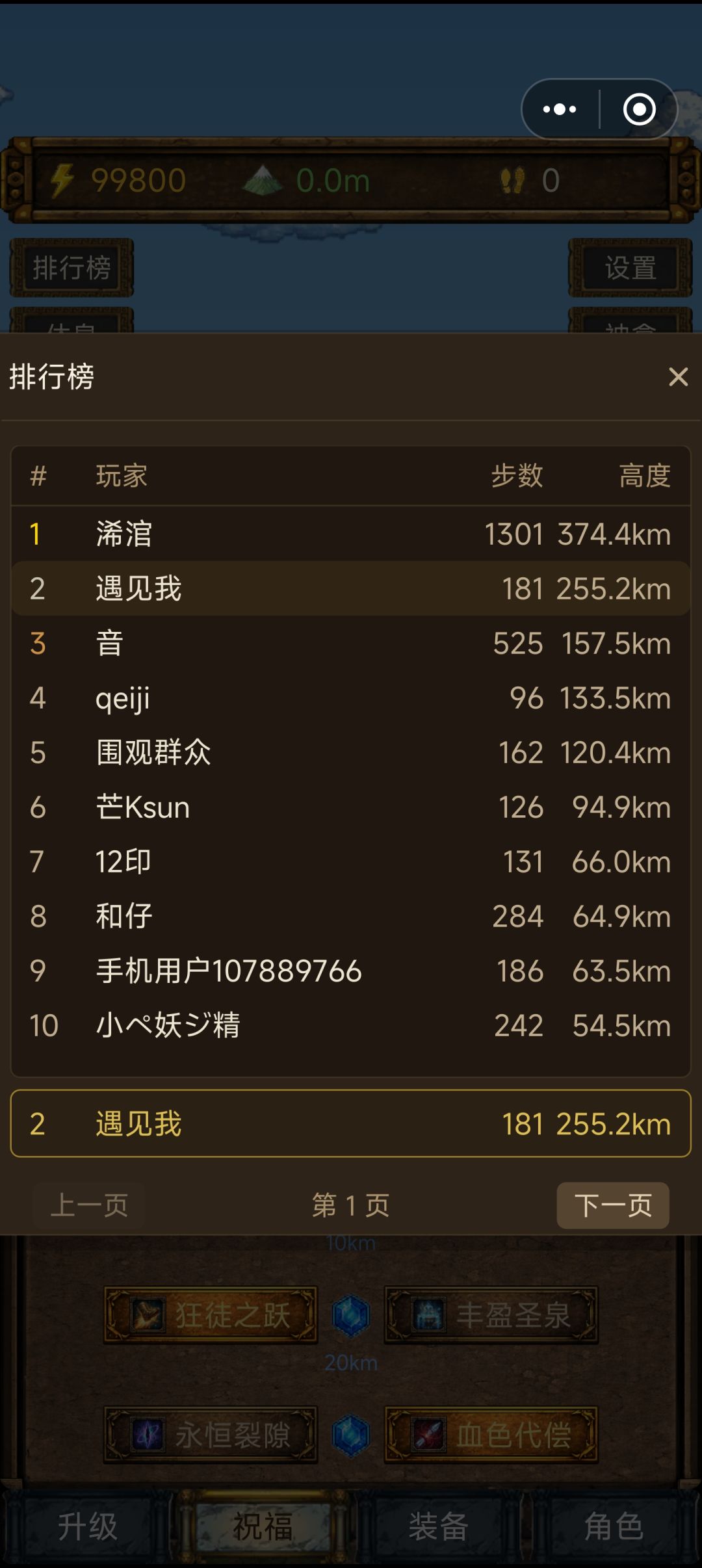 第二啦 1
