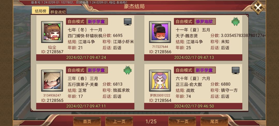 我这评分算高吗? 4