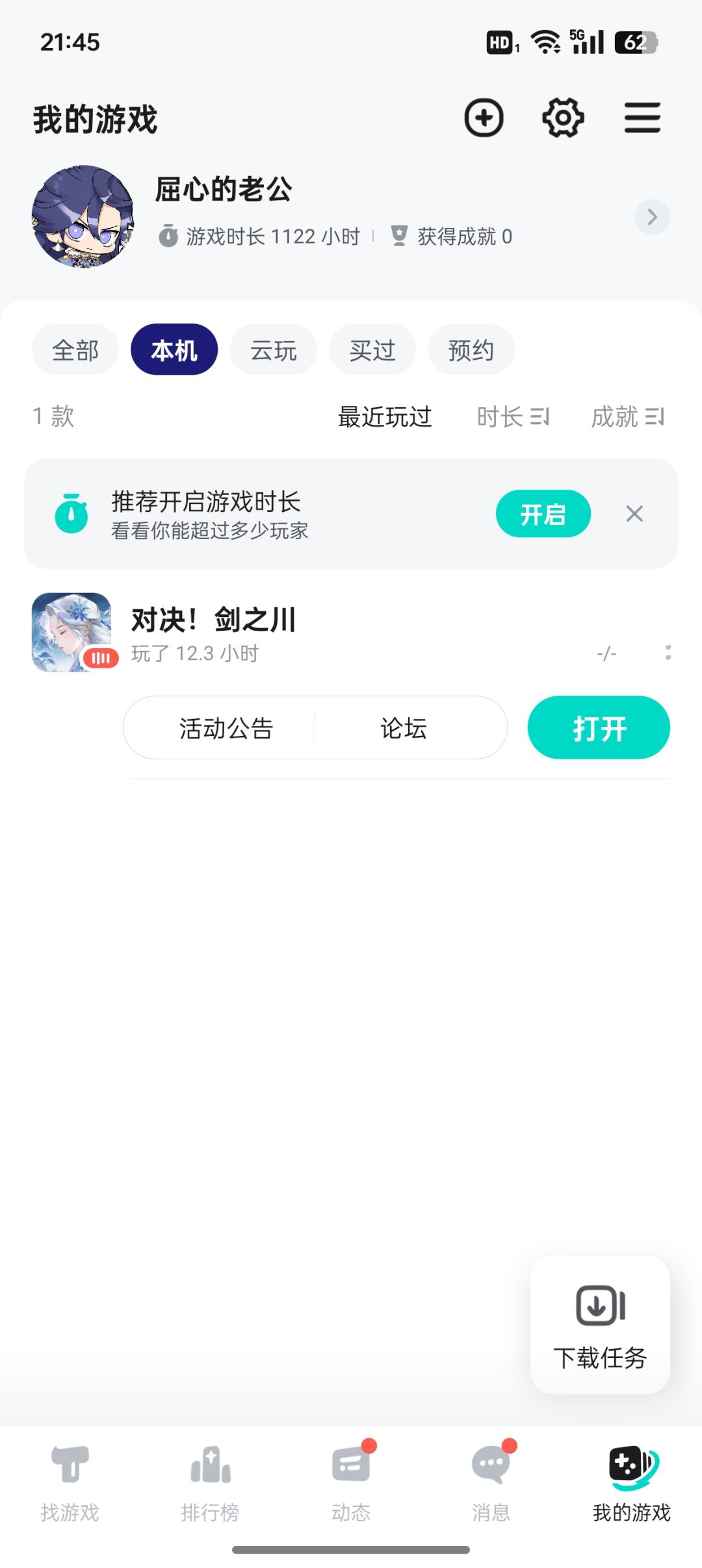 公测第一天的一些小理解截图