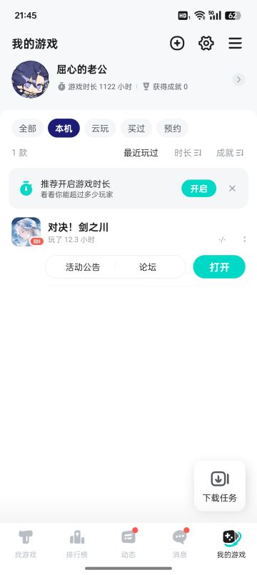 公测第一天的一些小理解