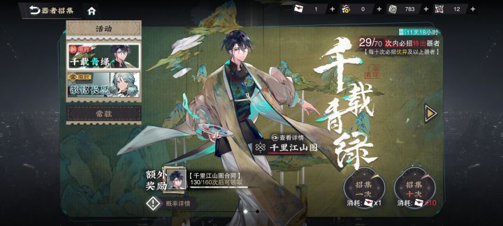 130抽俩红,还是重复的,笑了截图