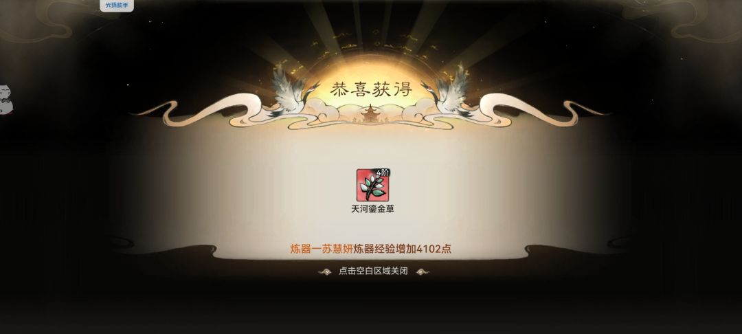 无上大金叶 2