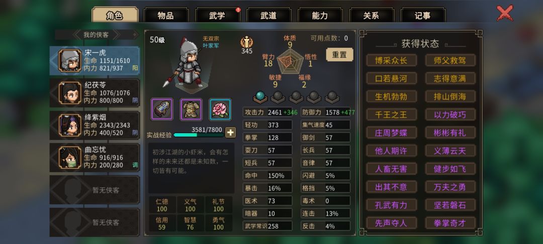 为什么我的伤害这么低 1
