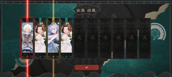 招集感觉只能出五星出东方截图
