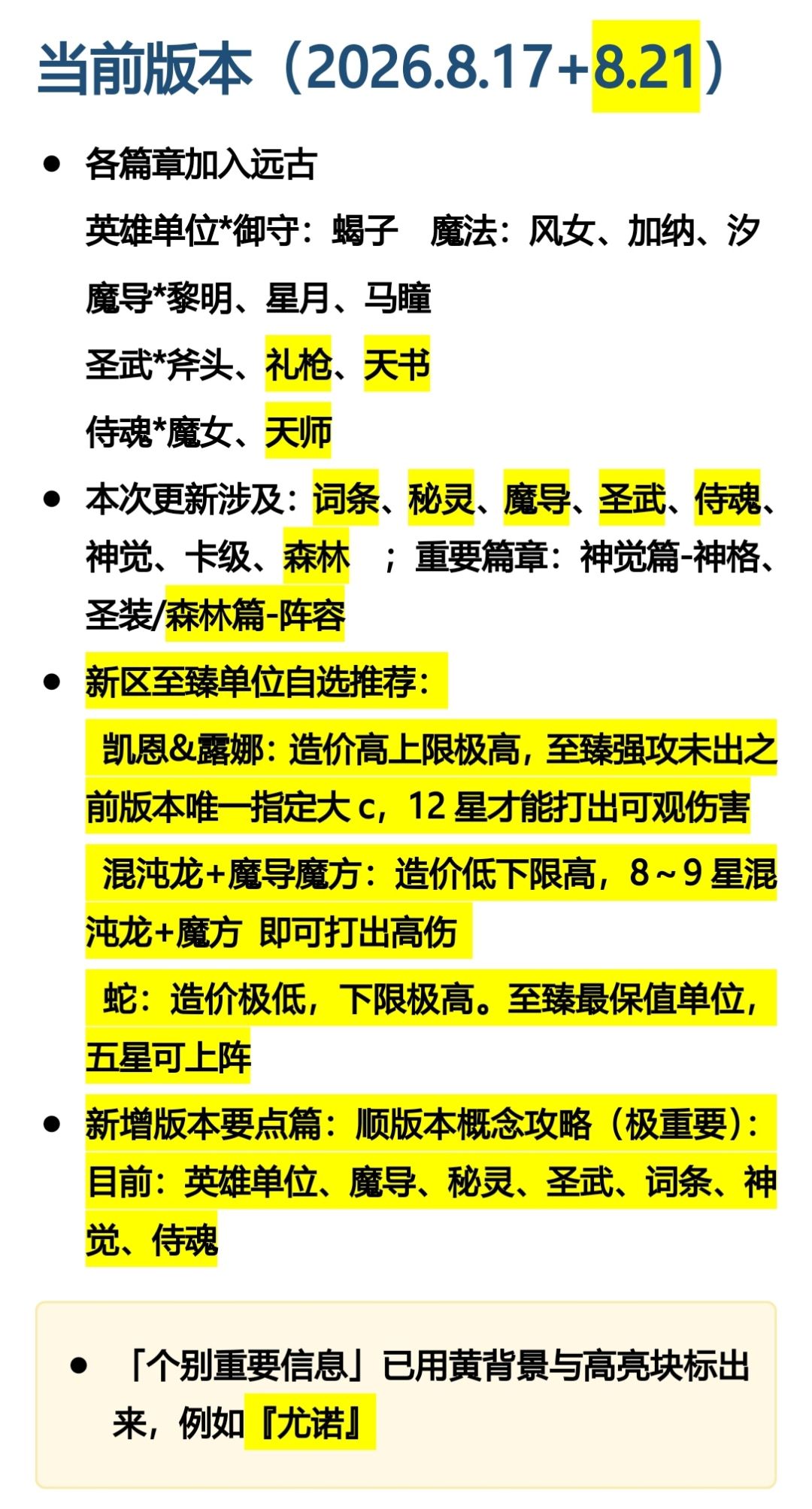 浮空秘境全攻略 2