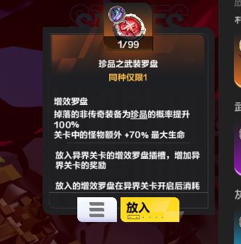 同种限一，放多个不同颜色的会同时生效么？截图
