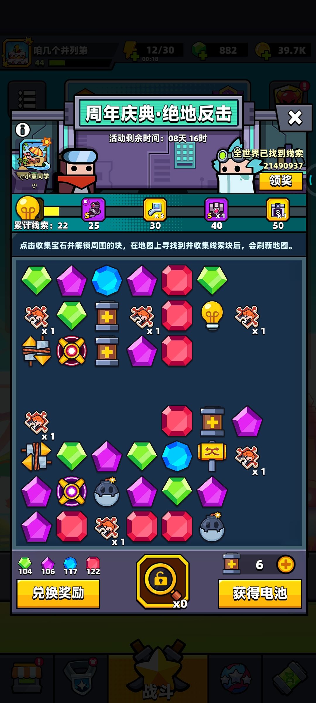 金窝 2