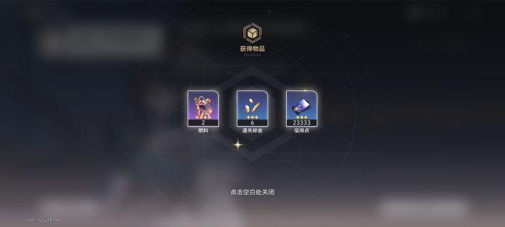 12.21兑换码
starrail2333
两管体力#崩坏星穹铁道截图