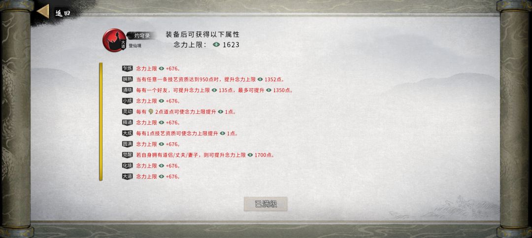差不多已经拉到极限 12
