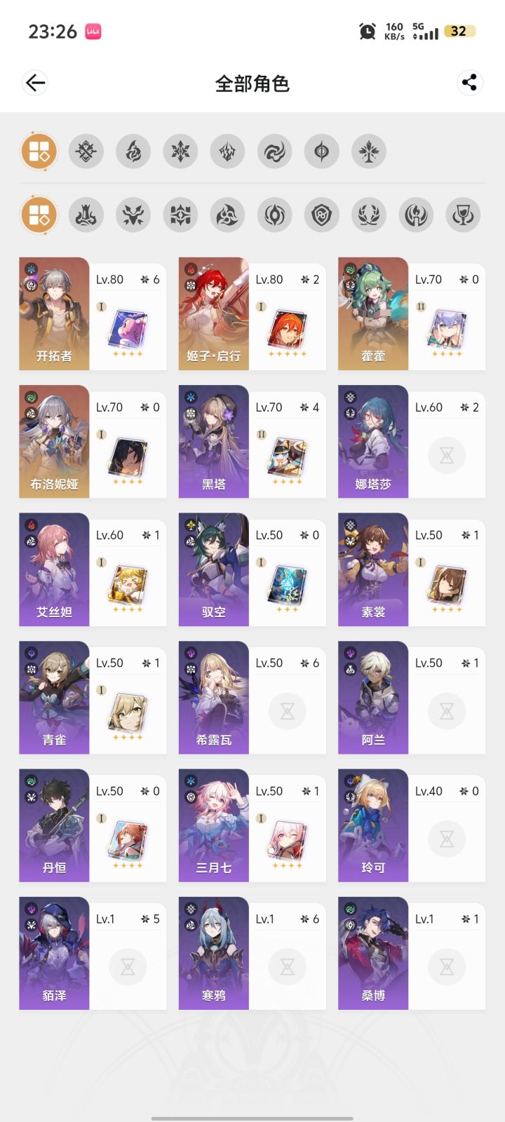 这4星有几个能培养的截图