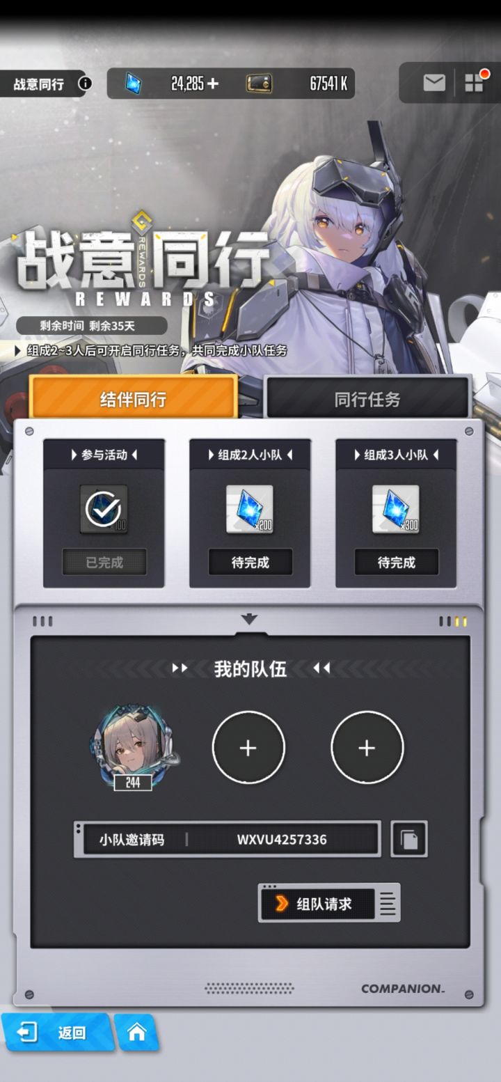 来个铁子一起玩!截图