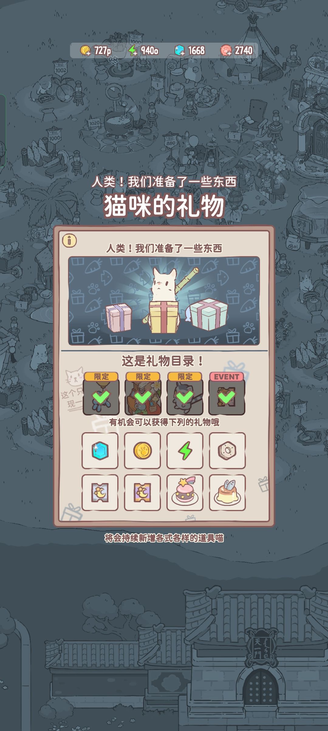本期礼物盒毕业咯 1