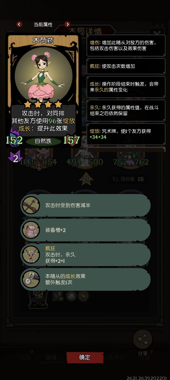 看起来弱不禁风，四星够离谱截图