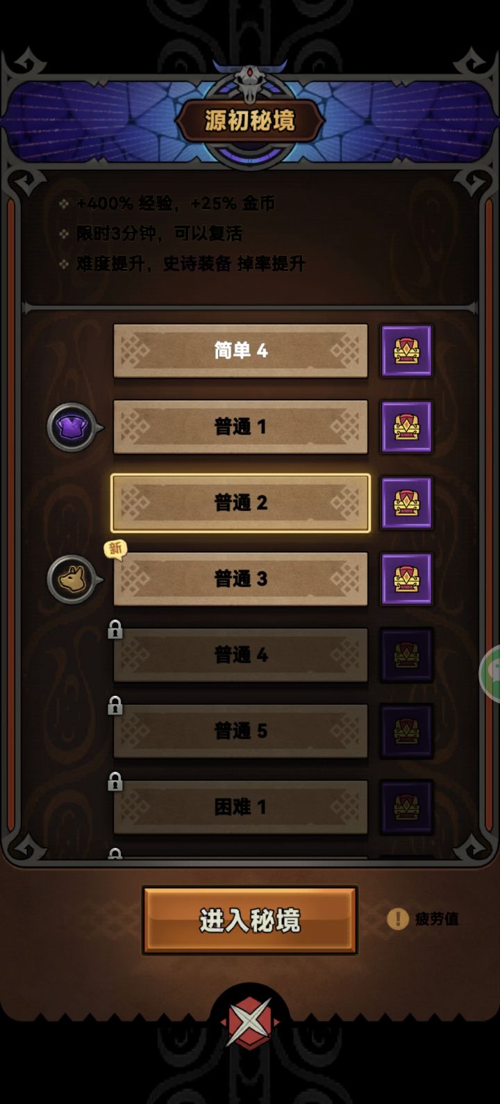 这秘境关卡旁边的箱子是怎么获得的？截图