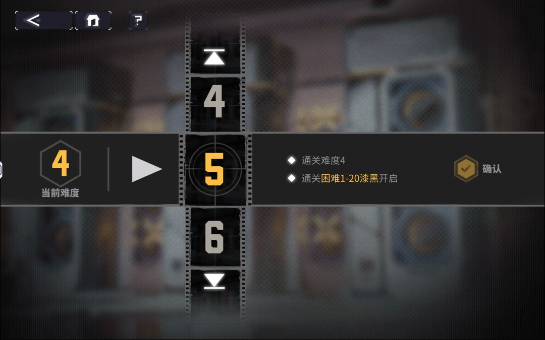 求助,为什么我不能选择这个难度测试5呢 2
