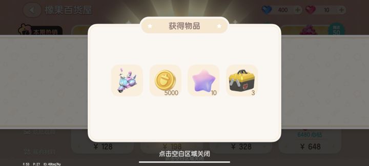 有有没有人能告诉我他这个载具这个什么时候开启?我花了1块钱,他开学了再去,但是我没找到他的入口,那只能从家园里开了走吗?截图