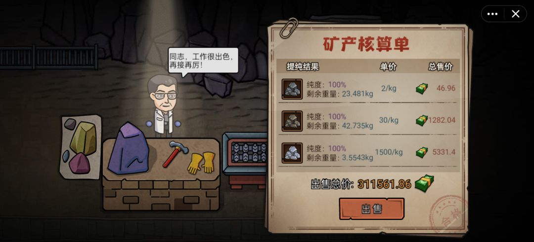 招笑幸运 3