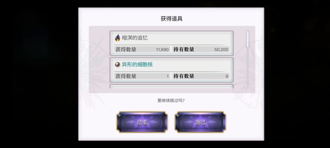 【氢二氧】竟然可以提前跳过 1