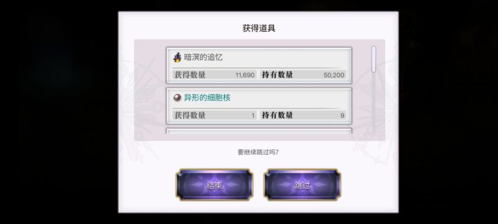 【氢二氧】竟然可以提前跳过截图