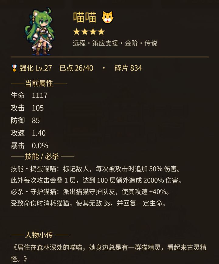 《宿命之路》0.21 版本更新公告截图