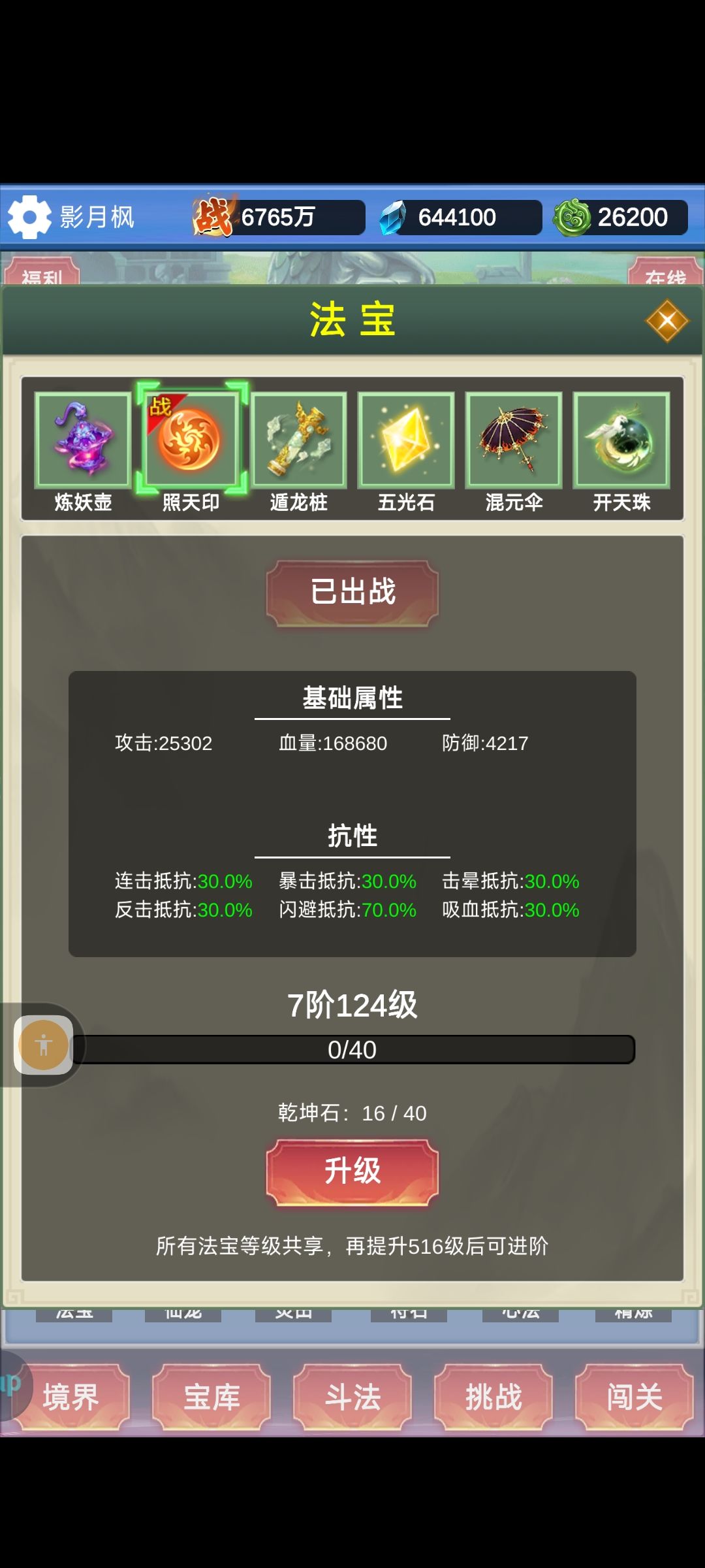 还不错 2