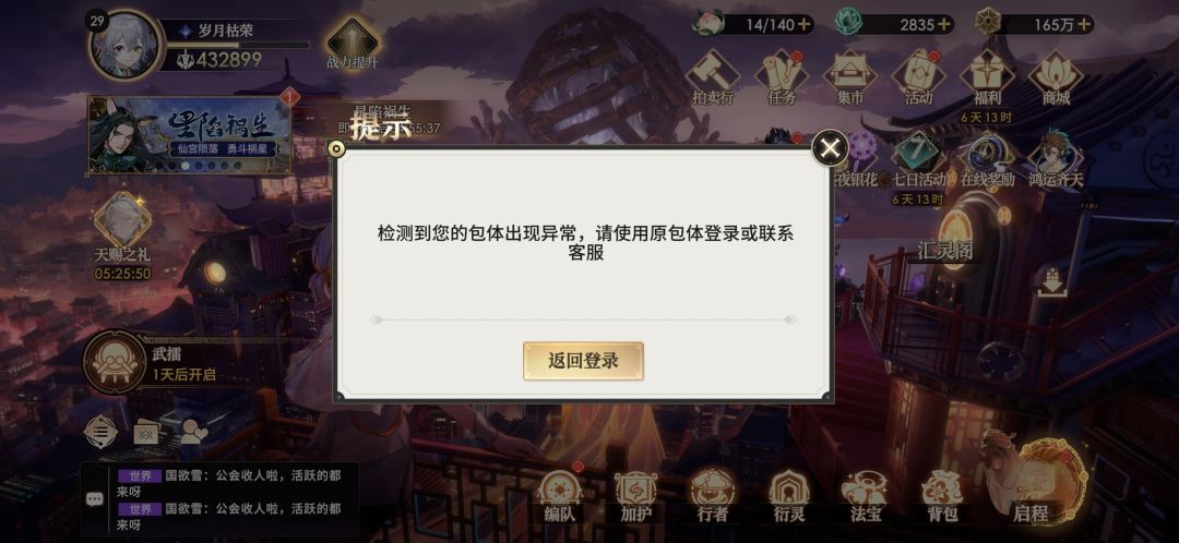 被游族恶心到了 2