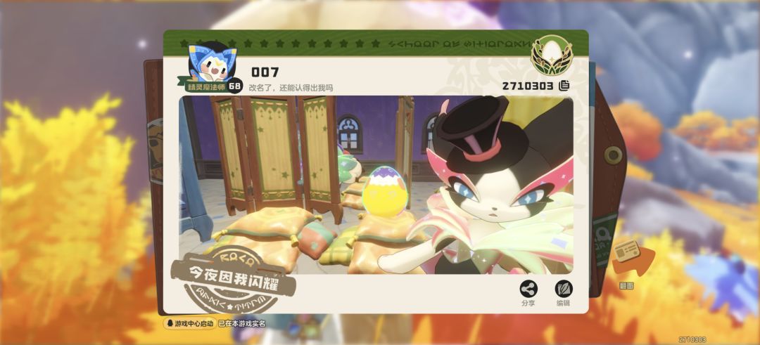 来一块刷异色 2