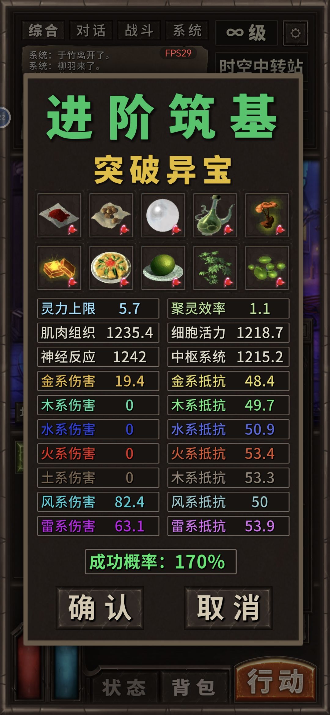 脸太黑。终于打到第十个红闪异宝了 2