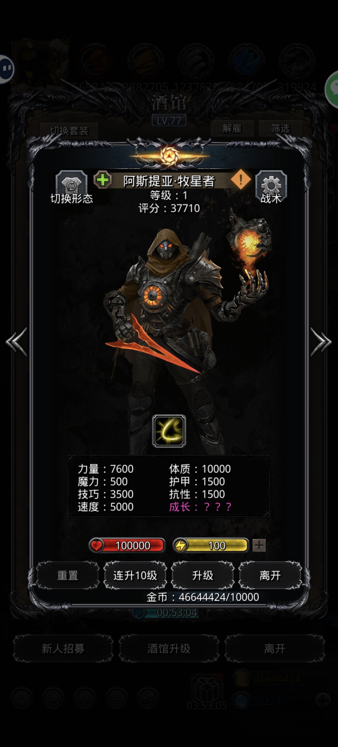 也是拿到牧星了 1