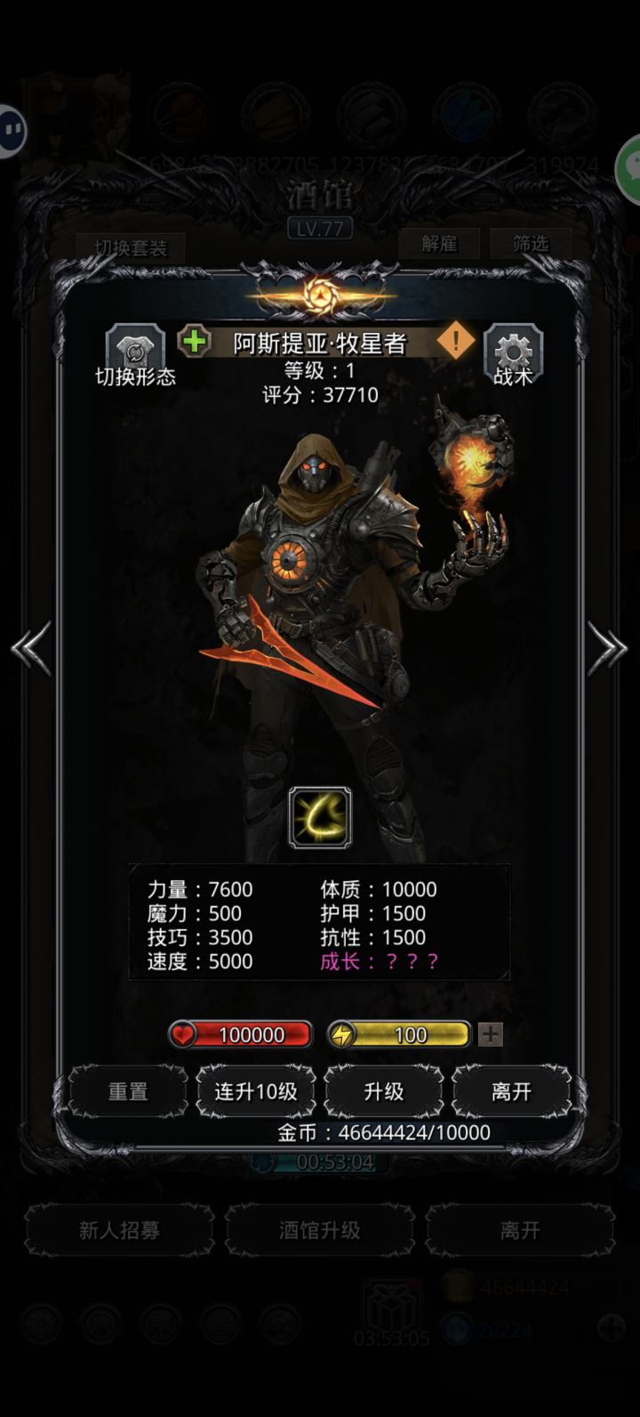 也是拿到牧星了截图
