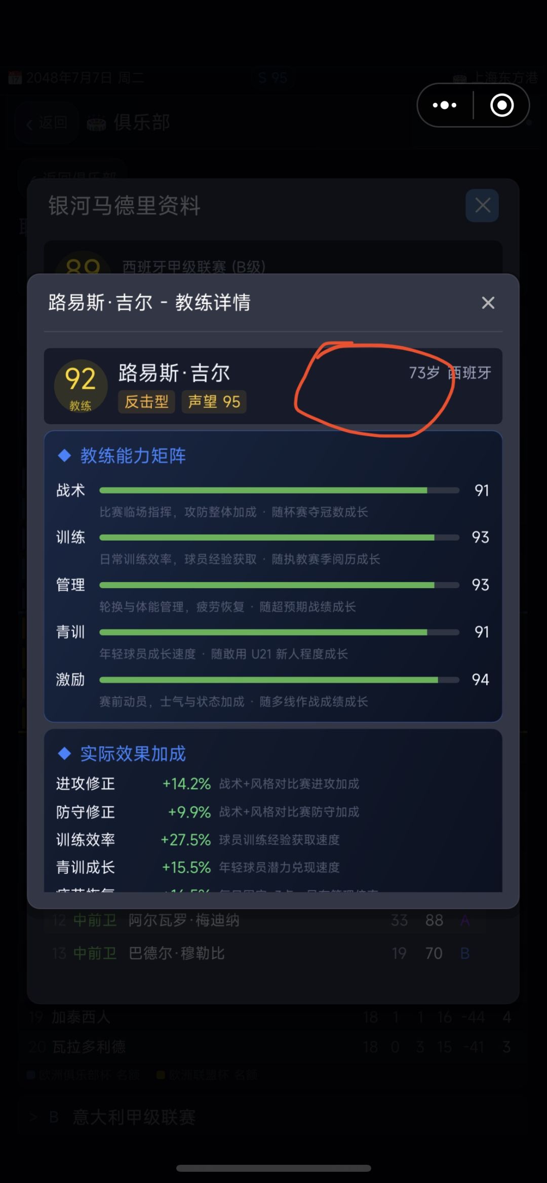 Bug问题 2