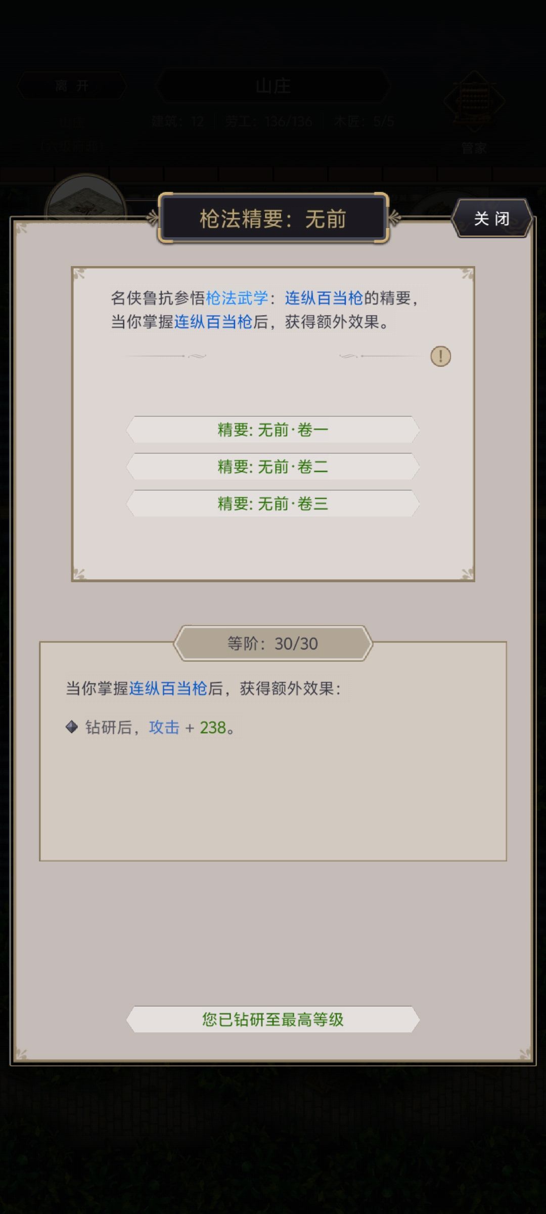 看看策划这次给的精要 1
