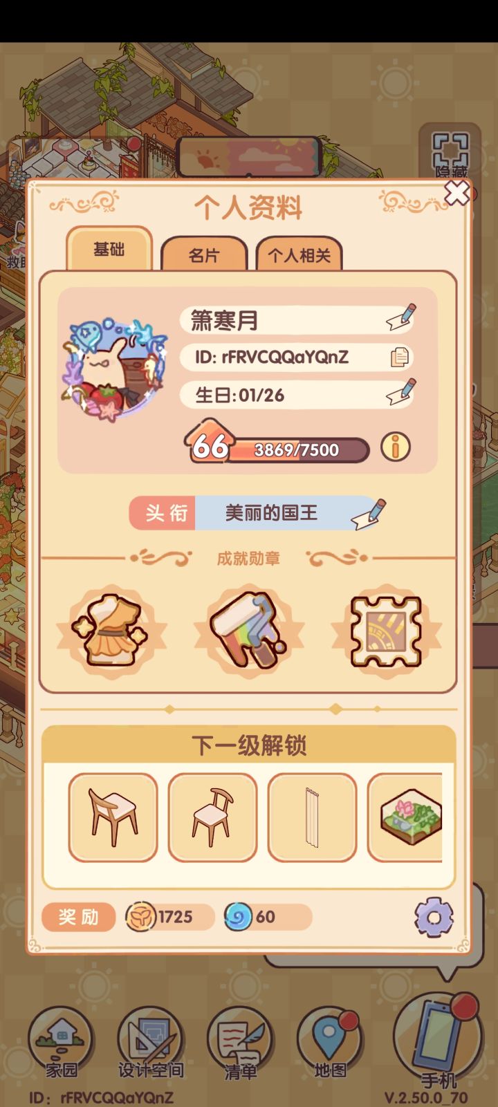 有没有同居的宝宝!截图