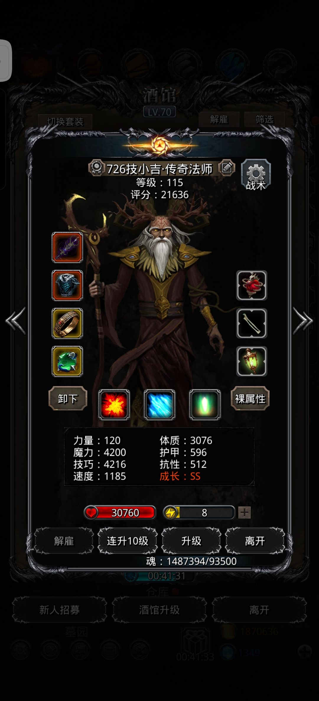 图23恶魔门 4
