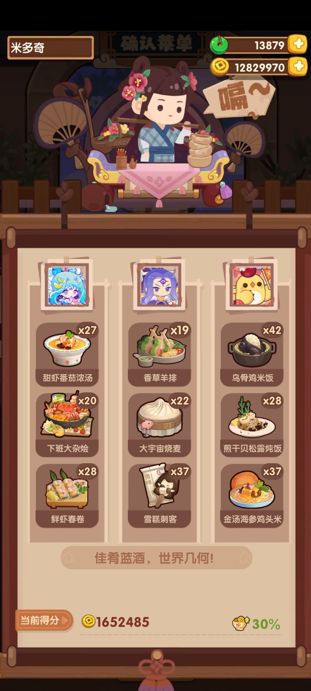 宴会作业~ 1