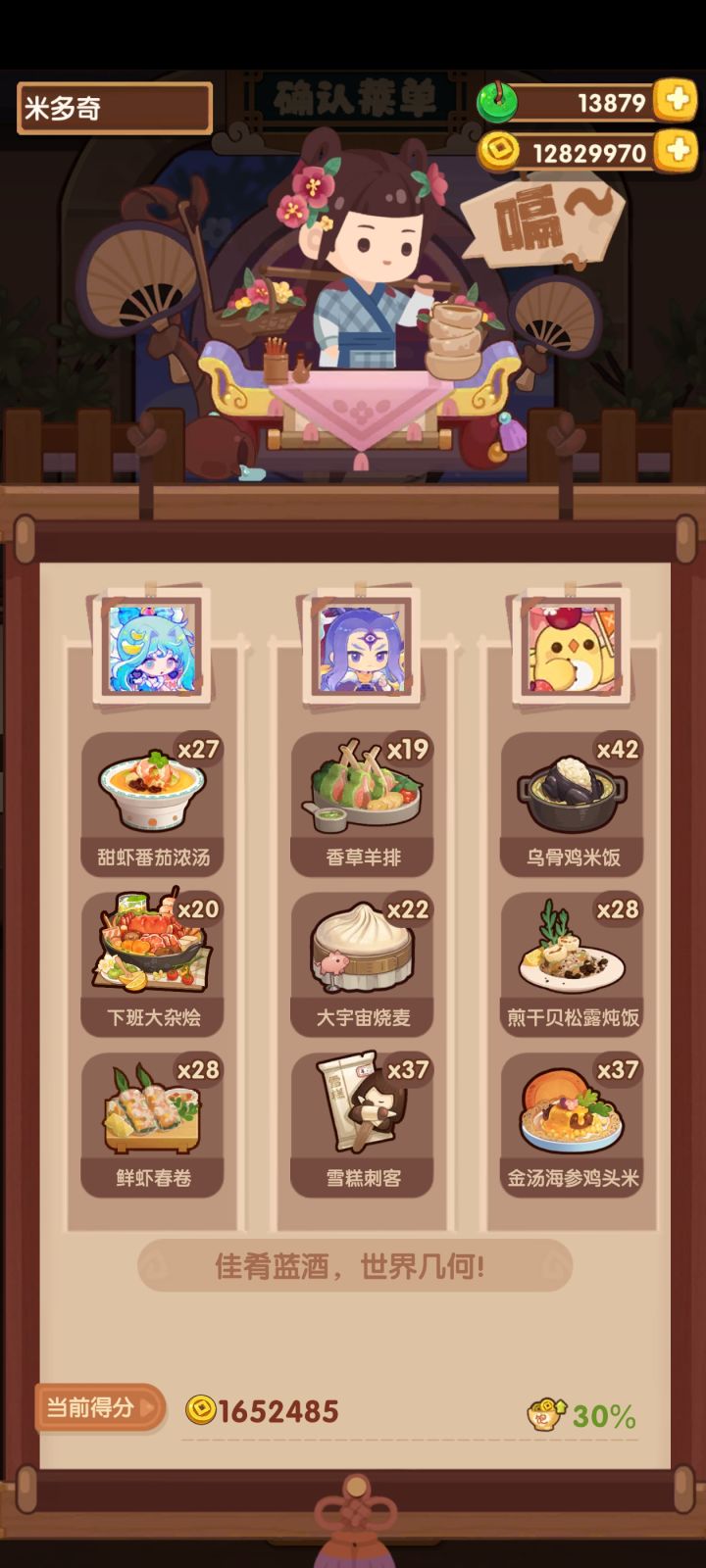 宴会作业~截图