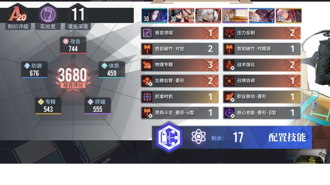 （新手入坑）白荆回廊配队的底层逻辑截图