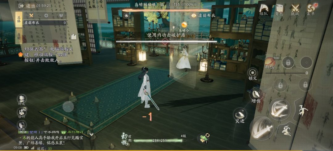 切换按钮到底在哪里,卡关了 1