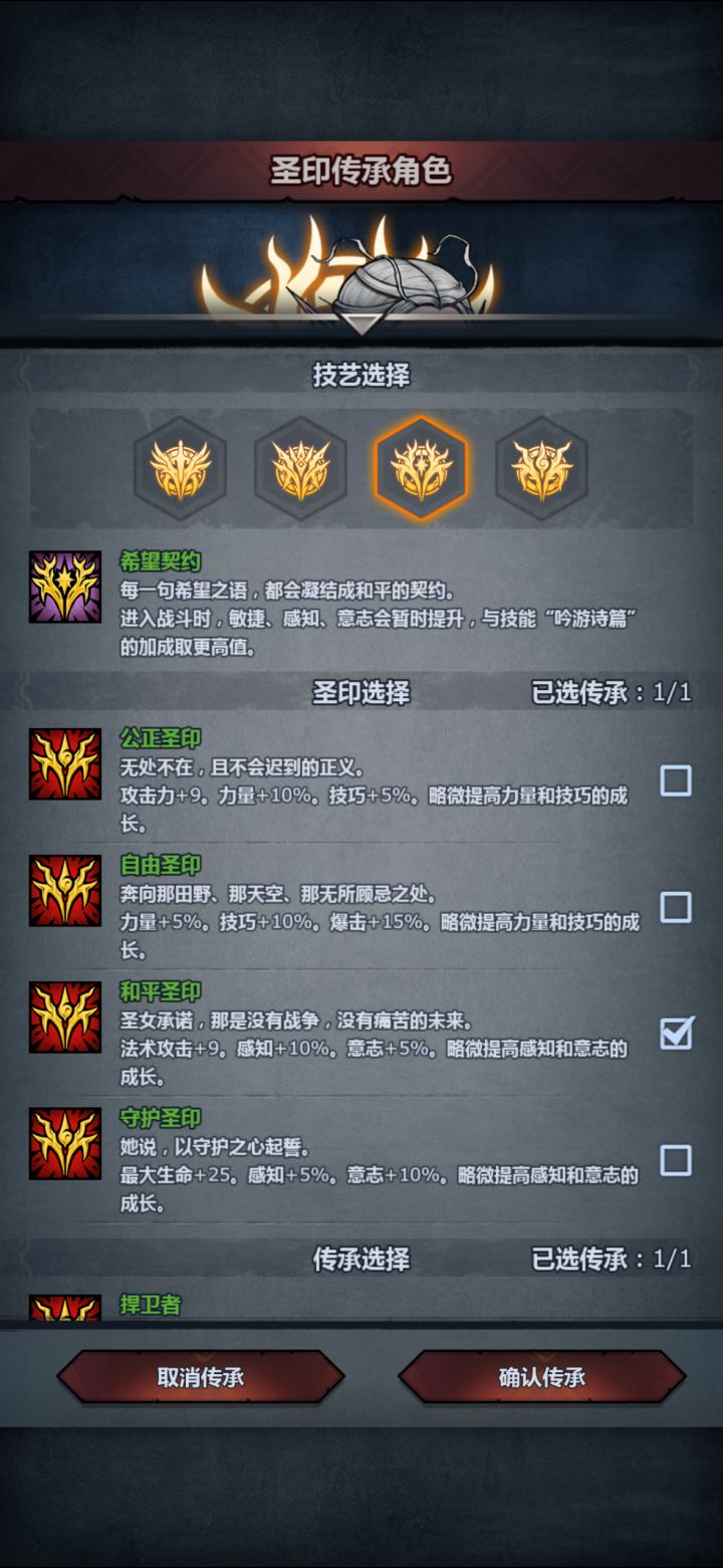 茜神誓约辅助选什么神特截图