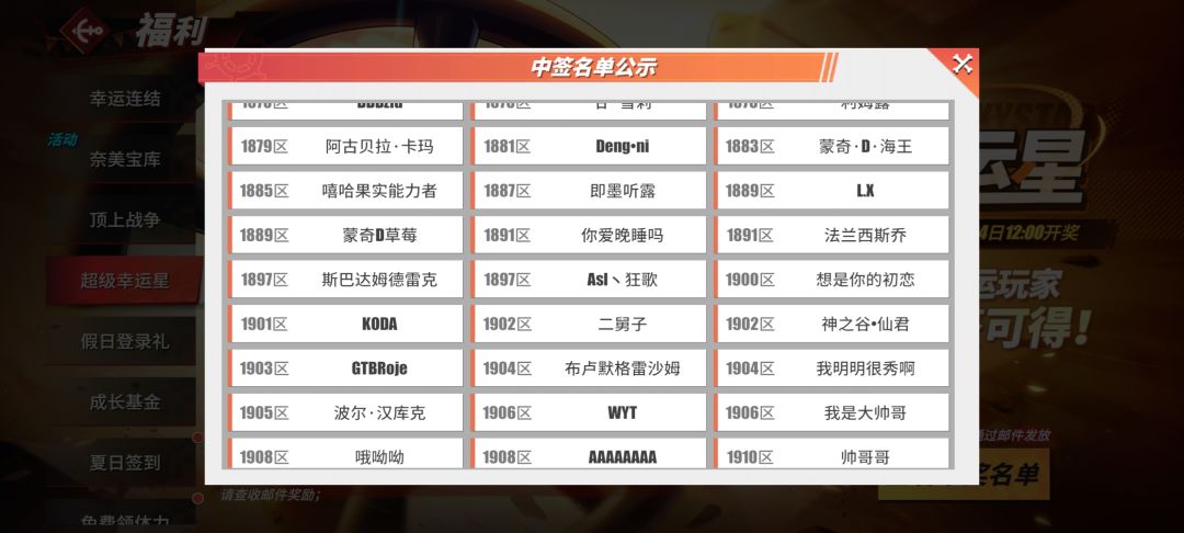 呀呼!中签了。 3