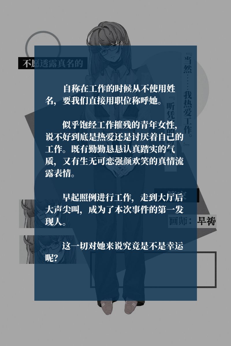 【人设前瞻】工作时候请称植物 2