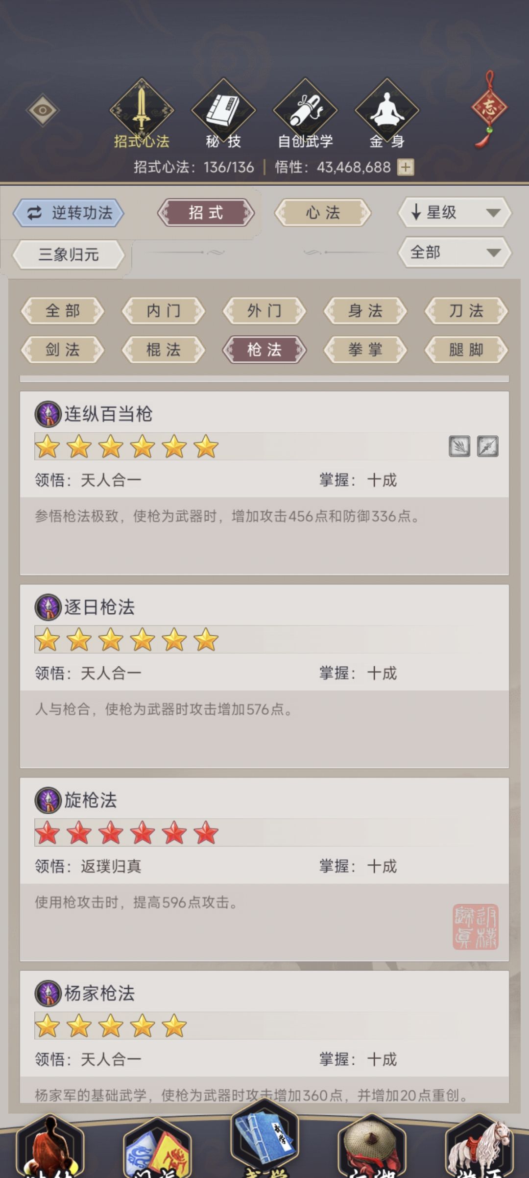 大佬们,技能哪些能丢,出招120了 7