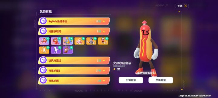 换锤子截图